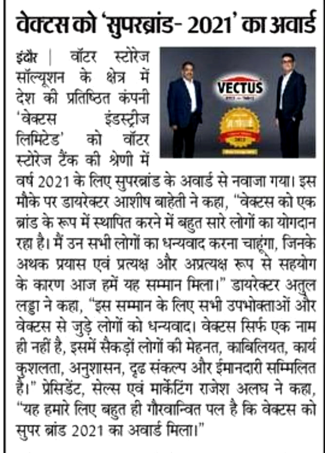 Vectus Bags the Superbrand Award