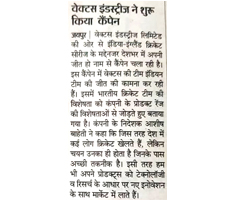 #Apni Jeet ho campaign - Vectus