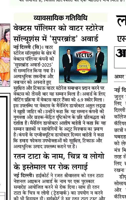 Vectus becomes Superbrand 